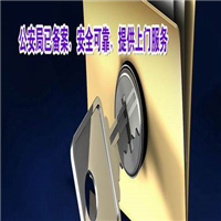 滨州开锁公司电话