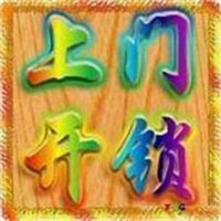 滨州开锁换锁芯价格 