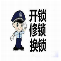 滨州开锁电话号码