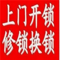 滨州开锁师傅#滨州开锁费用 
