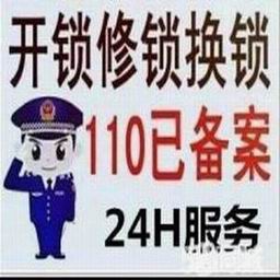 滨州正规开锁#滨州备案开锁 