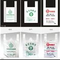 长春专业塑料袋