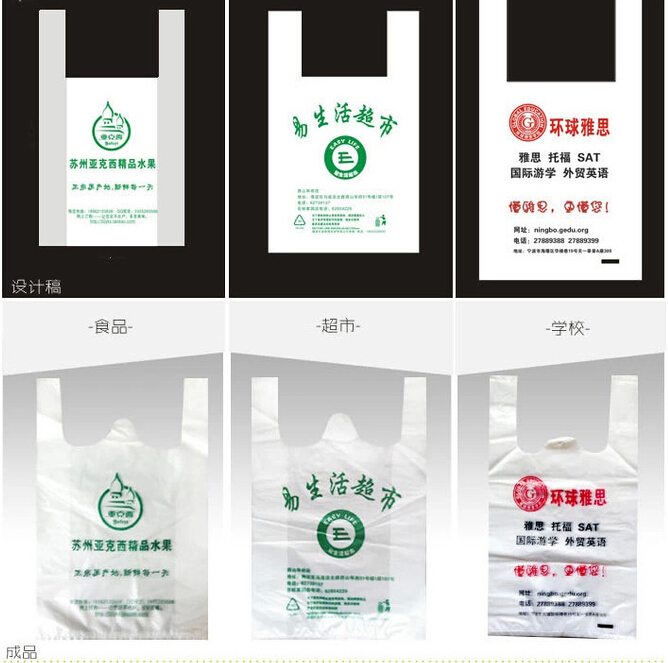 长春专业塑料袋