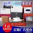 长春专业纸抽定做_长春纸抽定做电话_ 