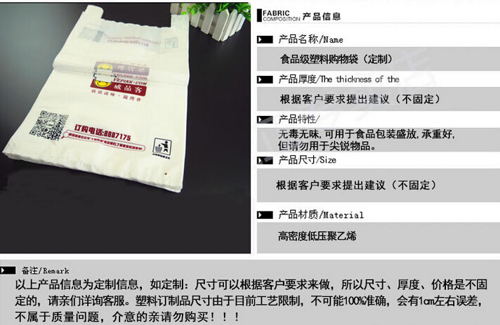 长春背心袋-长春专业塑料袋 