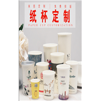 长春纸杯厂