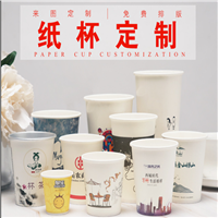 长春纸杯