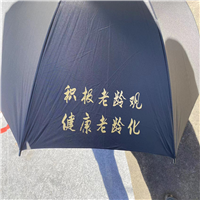 长春广告雨伞厂