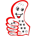 偃师开汽车锁┃偃师开锁公司