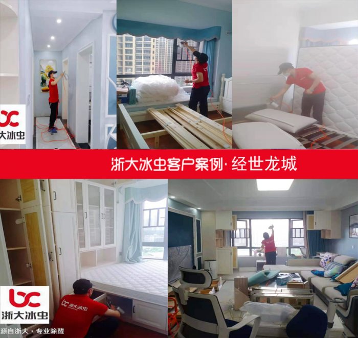 株洲甲醛治理之经世龙城