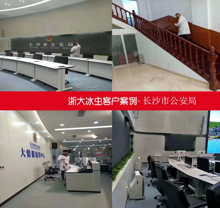 株洲甲醛治理之长沙市公安局