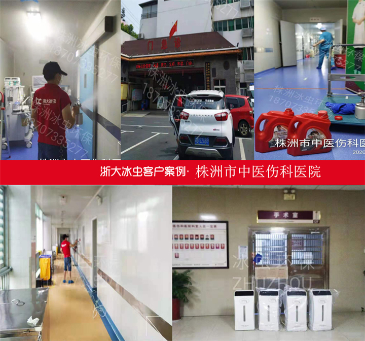 株洲中医伤科医院除甲醛