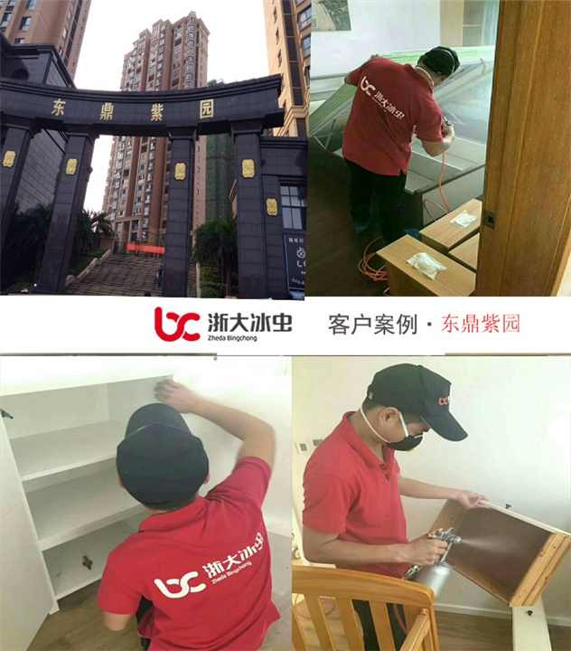 株洲甲醛检测之东鼎紫园
