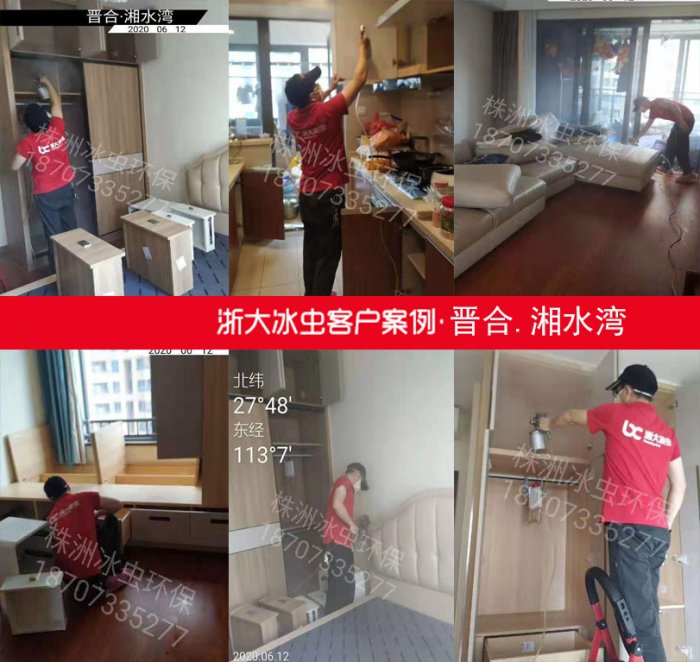 株洲除甲醛之湘水湾