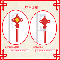 北京led灯笼中国结-LED节日灯-厂家定制现货