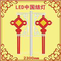 路灯杆张挂LED灯笼-LED中国结-造型灯-厂家直销