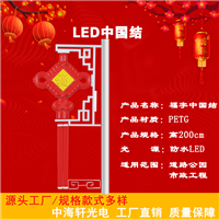河北LED中国结 河北哪有LED批发