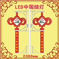 生产LED中国结厂家-路灯杆春节张挂LED发光中国结