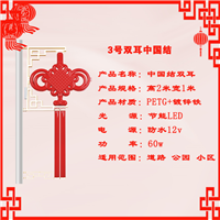 双耳中国结-单耳中国结-福字中国结