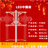 河北LED中国结，河北LED中国结厂家电话