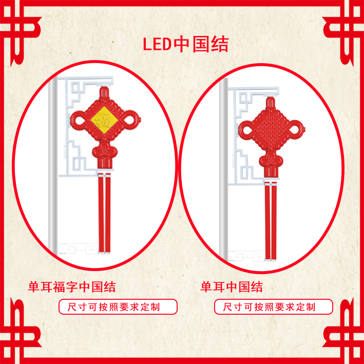 北京led灯笼中国结-LED节日灯-厂家定制现货