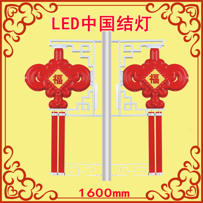 春节路灯杆张挂LED中国结-LED灯笼-LED灯杆造型