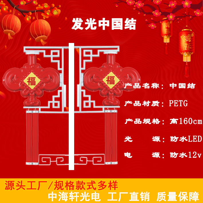 河北LED中国结，河北LED中国结批发