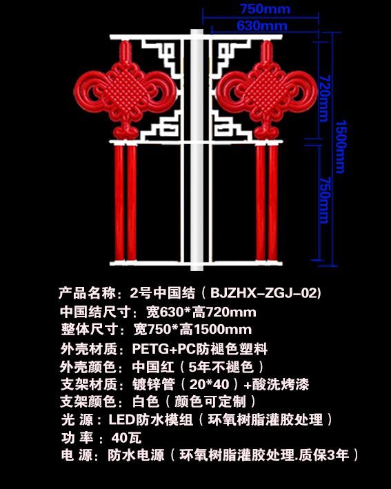山西LED中国结灯具 