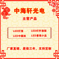 市政路灯杆造型-LED灯笼中国结-LED节日灯
