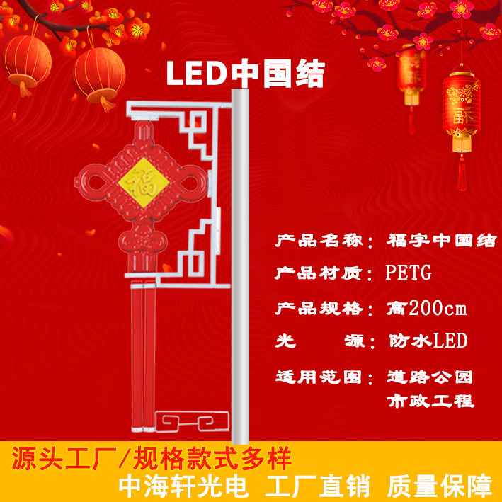 河北LED中国结 河北哪有LED批发