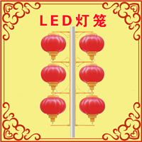 发光灯笼春节张挂路灯杆LED灯笼防水