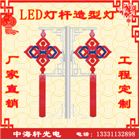 内蒙led灯笼LED中国结-LED路灯杆造型灯厂家