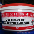 防水材料厂家