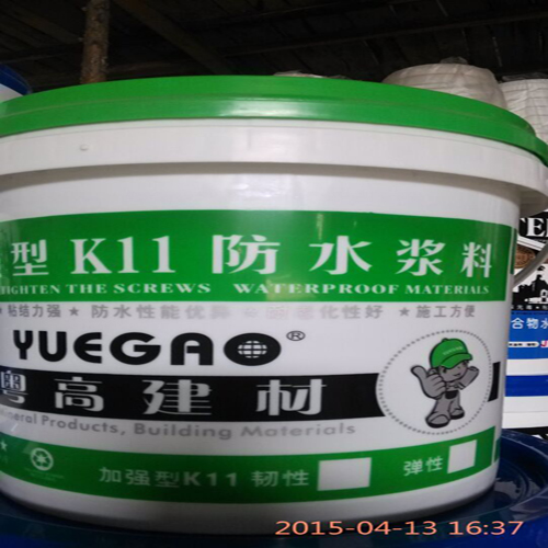 防水材料厂家