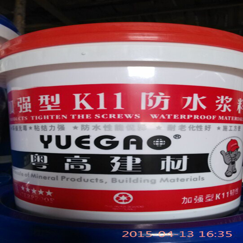 防水材料厂家