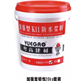 防水材料厂家 