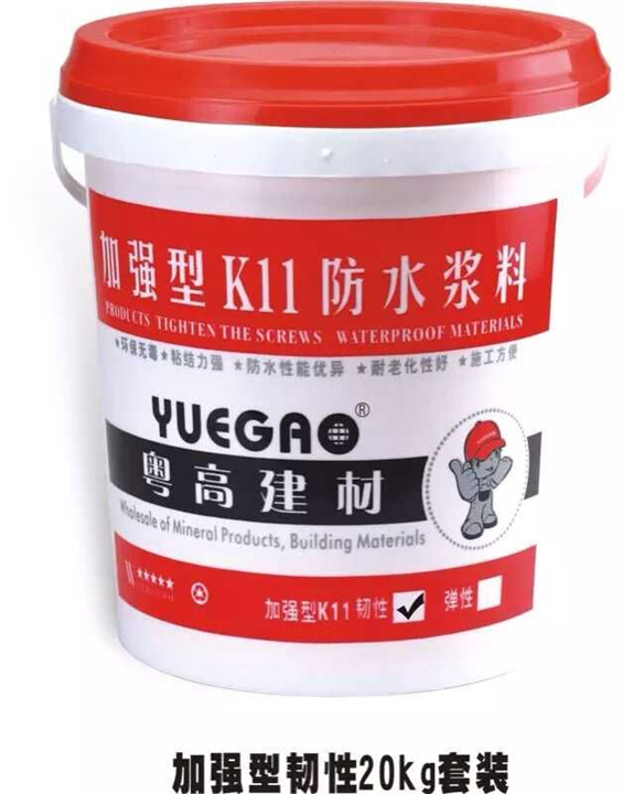 防水材料厂家 