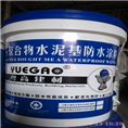 防水材料**品牌