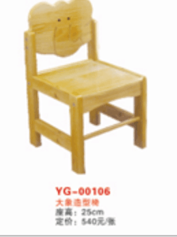 YG--00106大象造型椅|河南儿童家具厂