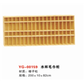 郑州家具厂|YG--00159水杯毛巾柜 