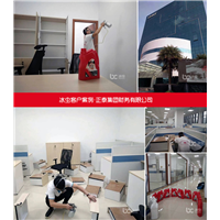 温州除甲醛公司正泰集团治理