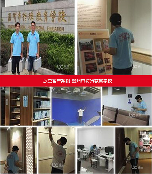 温州市特殊教育学校除甲醛