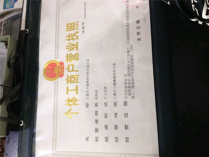 上虞防水 