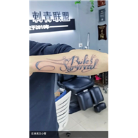 石狮谁的纹身技术**？ 