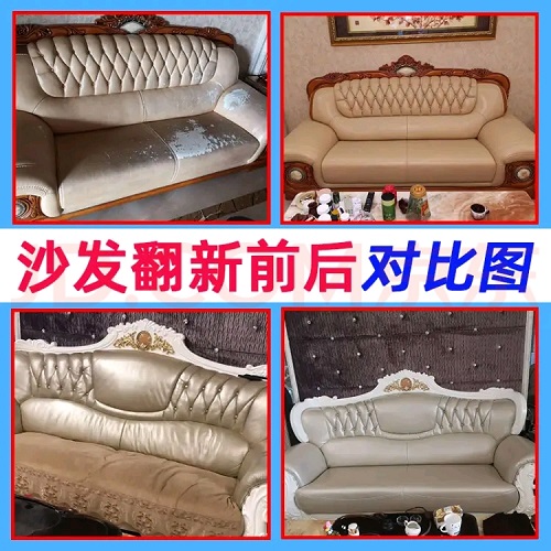 邯郸沙发补皮换皮