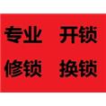 义乌开单位门锁公司电话是多少