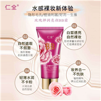 新疆化妆品BB霜的使用注意事项 