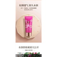 新疆仁全化妆品 