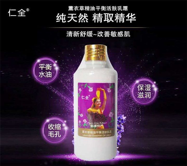 有关新疆特产仁全妆品的护肤小知识 