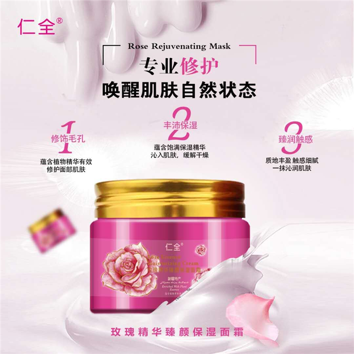 新疆化妆品面霜的使用方法 